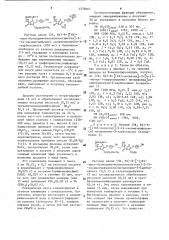 Способ получения производных пенема или их фармацевтически приемлемых солей (патент 1579461)