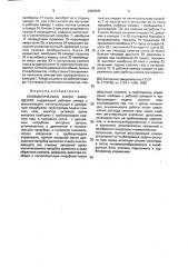 Пневматический насос замещения (патент 2003845)