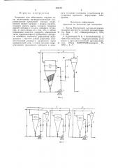 Установка для обогащения озерной соли (патент 659195)