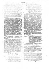 Способ сейсмической разведки (патент 1022090)