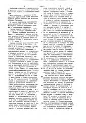 Система питания карбюраторного двигателя внутреннего сгорания (патент 1196521)
