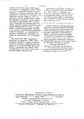 Способ получения поливинилацетатных дисперсий (патент 711043)
