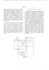 Устройство для измерения магнитного поля (патент 536448)