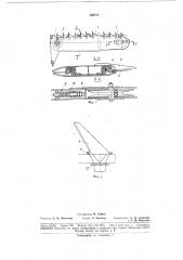 Патент ссср  188777 (патент 188777)