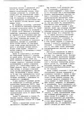 Предметный стол (патент 1128213)