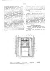 Поршень (патент 580392)