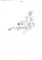 Производства армированныхпленок из (патент 330035)