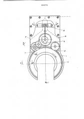 Устройство для сварки неповоротных стыков труб (патент 656778)