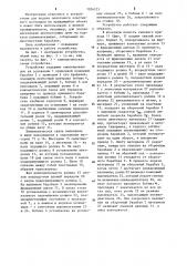 Устройство для подачи ленточного материала (патент 1206123)