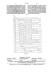 Устройство автоматического регулирования выходной мощности передатчика (патент 1707763)