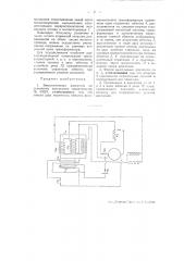 Однофазный сериесный коллекторный двигатель (патент 50897)