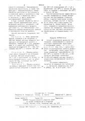 Способ тонирования древесных материалов (патент 901077)