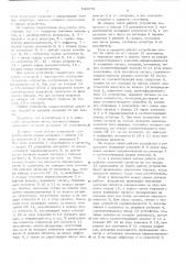 Устройство для сжатия информации (патент 543976)