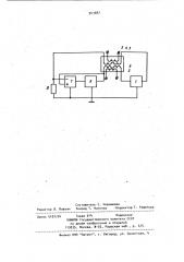 Устройство питания трансформаторных многополюсников (патент 943687)