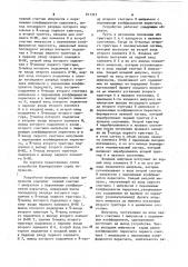 Устройство формирования серий импульсов (патент 917315)