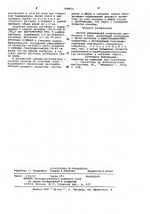 Способ определения количества уробилинов в моче (патент 998952)