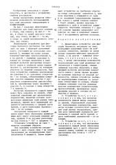Инвентарное устройство для фиксации балочного ростверка на свае (патент 1375743)