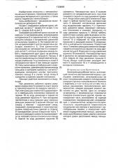 Землеройный рабочий орган (патент 1726669)