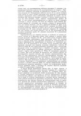 Фрезерный станок карусельного типа для обработки по периферии щеточных колодок (патент 67789)