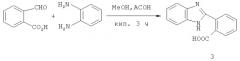 2-(1н-бензимидазол-2-ил)-5'-нитробензойная кислота - антидот гербицида гормонального действия 2,4-дихлорфеноксиуксусной кислоты и способ его получения (патент 2492647)