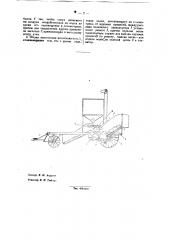 Молотилка (патент 32823)