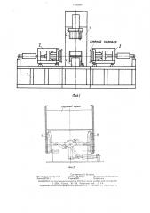 Многоточечная сварочная машина (патент 1431907)