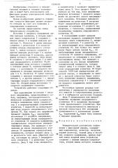 Измерительный повторитель напряжения с фиксацией уровня (патент 1330570)