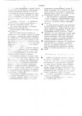 Станок для бурения взрывных скважин (патент 530940)