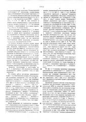 Регурятор переменного напряжения (патент 517122)