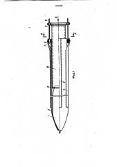 Устройство для бестраншейной прокладки трубопроводов (патент 945299)