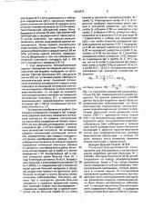 Способ диагностики аллергии (патент 1803873)