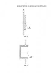 Измельчитель полимерных материалов (патент 2653132)