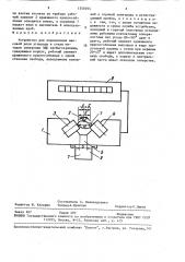 Устройство для определения массовой доли углерода в стали (патент 1550394)