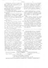 Динамический фильтр (патент 1283947)