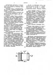 Топка (патент 1059344)