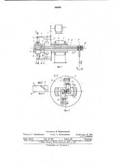Устройство для зачистки участка непрерывногоэмальпровода (патент 828286)