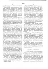 Патент ссср  400107 (патент 400107)