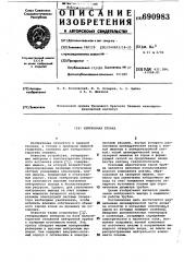 Нейтронная трубка (патент 690983)