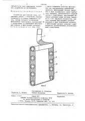 Устройство для очистки газа (патент 1301466)