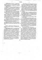 Трехходовой клапан (патент 1765584)