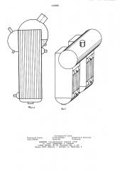 Конденсатор-испаритель (его варианты) (патент 1225985)