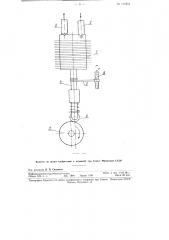 Аппарат для разливки жидких биопрепаратов (патент 111941)