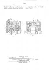 Устройство установки рабочего валка в клети трубопрокатного стана (патент 437541)