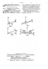 Способ измерения активной мощности (патент 1045146)
