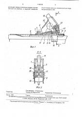 Тормозной башмак (патент 1789399)