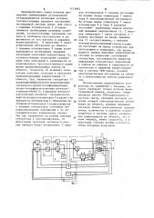 Устройство для моделирования ультракоротковолнового радиоканала в системе связи (патент 1121682)