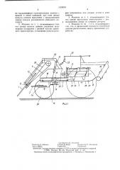 Машина для уборки лаванды (патент 1428264)
