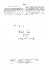 Устройство для оценки распределения дисперсии сигнала (патент 543159)