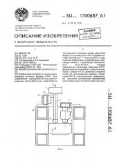 Фазированная антенная решетка (патент 1700657)