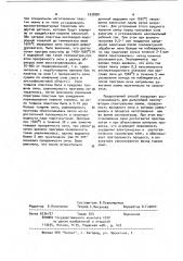 Способ восстановления газоразрядной спектральной лампы (патент 1038981)